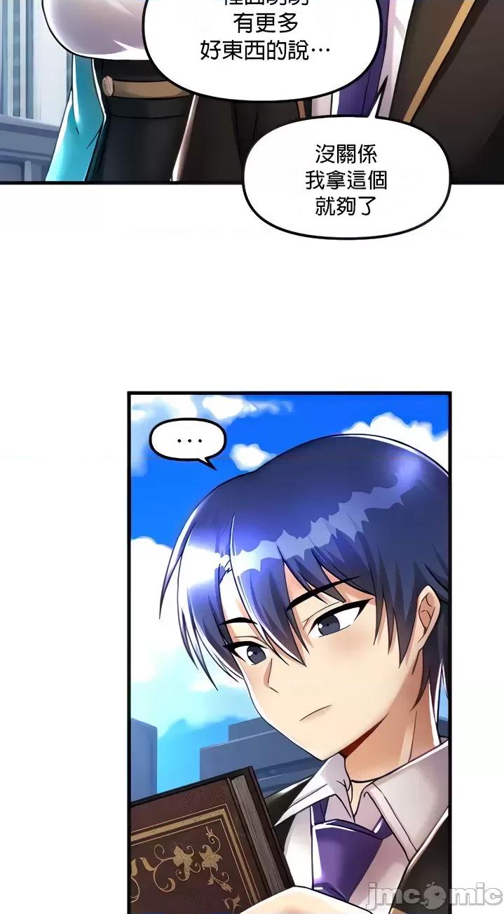 H校园不登出 H校园不登出 26 第15页