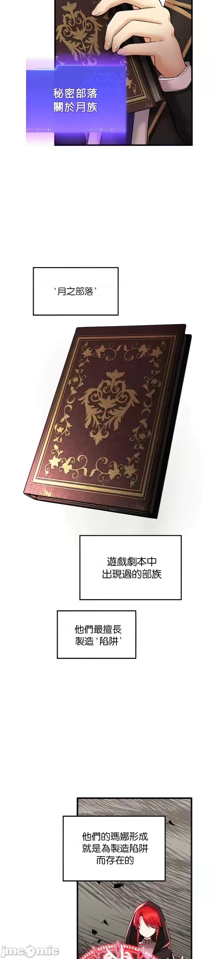 H校园不登出 H校园不登出 26 第16页