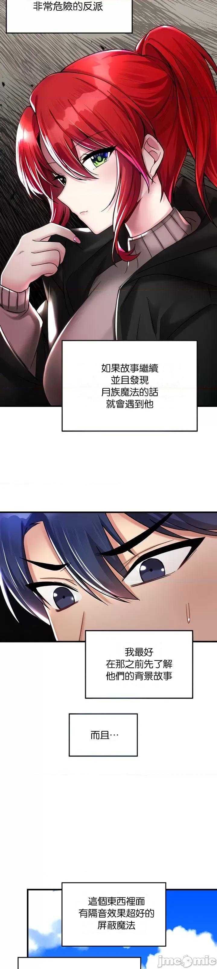 H校园不登出 H校园不登出 26 第18页