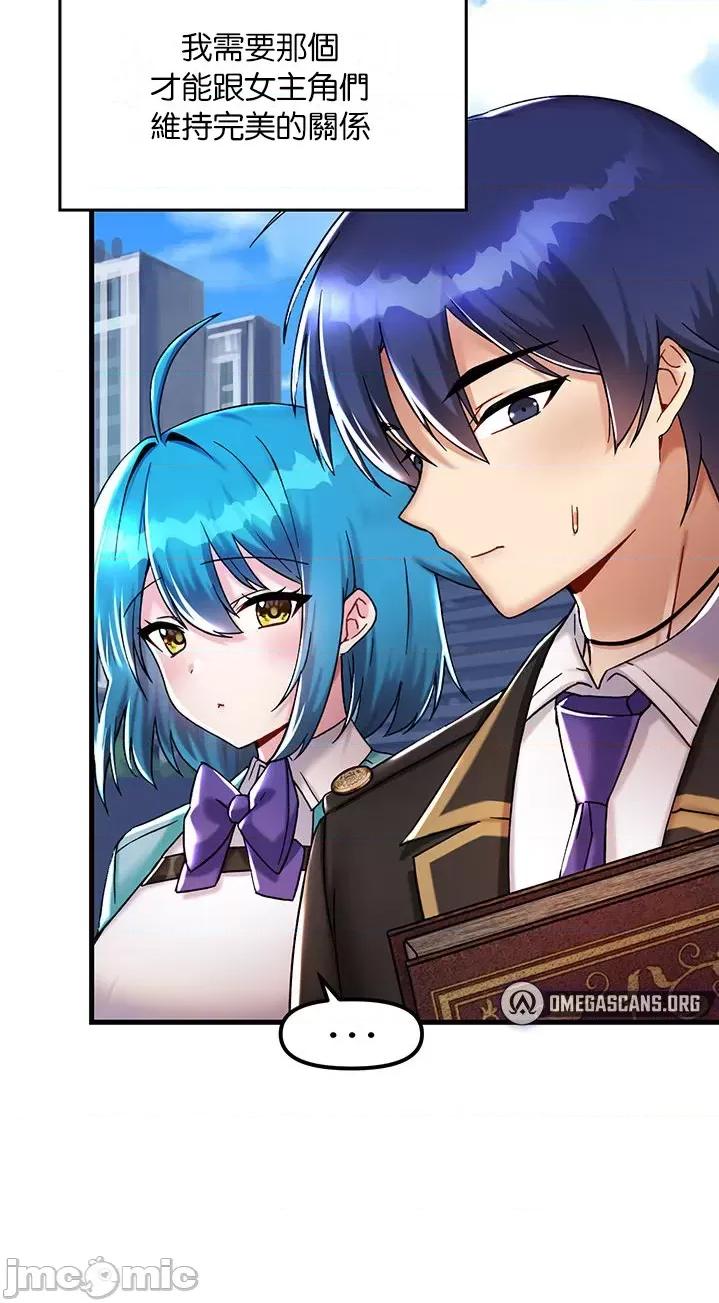 H校园不登出 H校园不登出 26 第19页