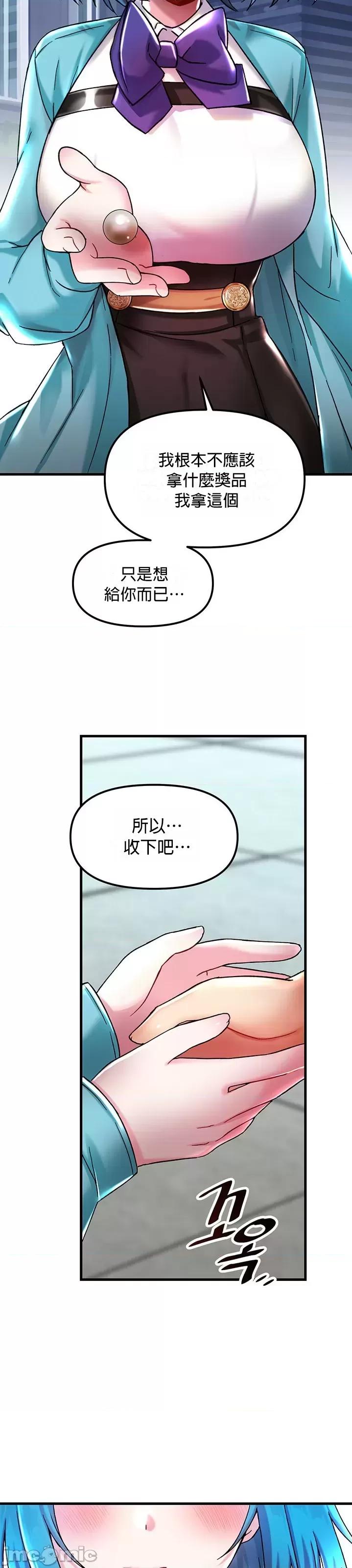 H校园不登出 H校园不登出 26 第22页