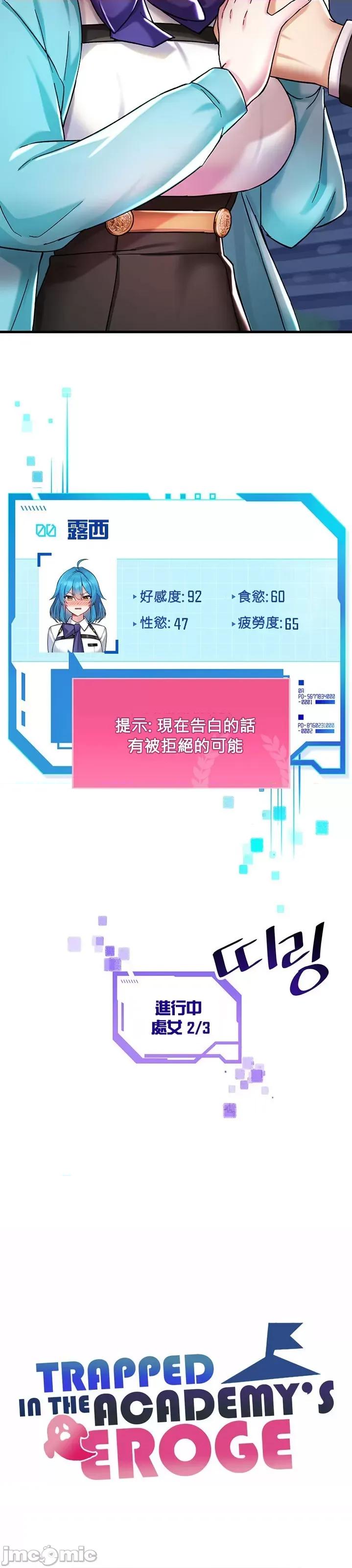 H校园不登出 H校园不登出 26 第24页