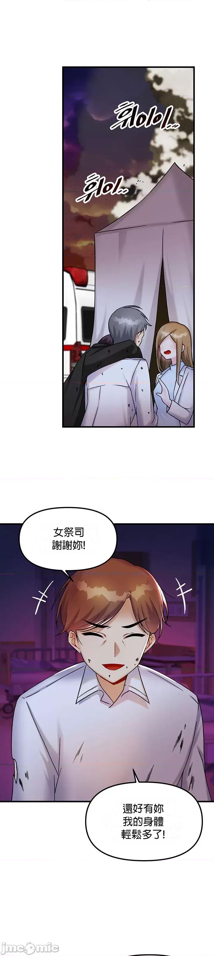 H校园不登出 H校园不登出 26 第26页