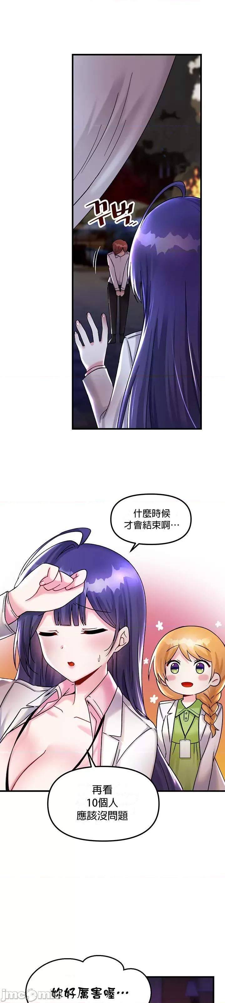 H校园不登出 H校园不登出 26 第28页
