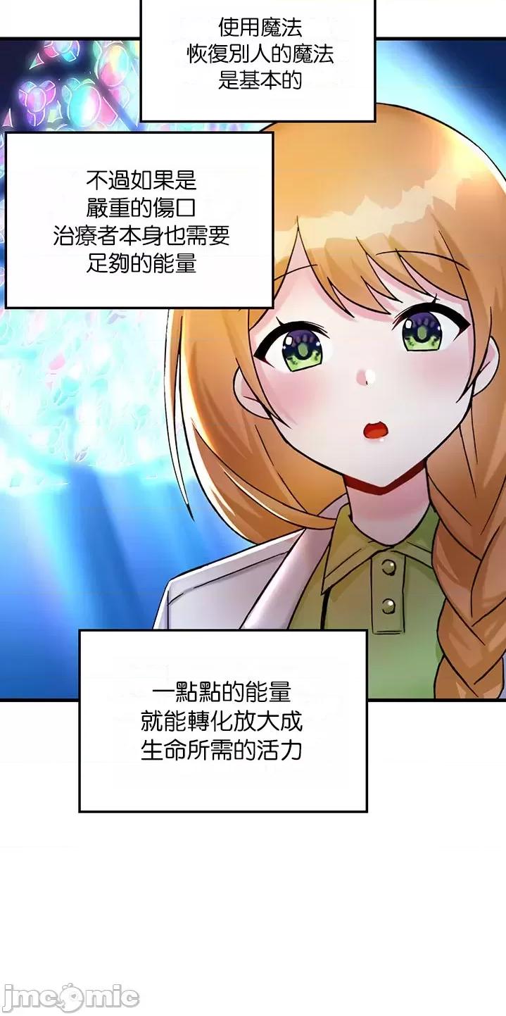 H校园不登出 H校园不登出 26 第31页