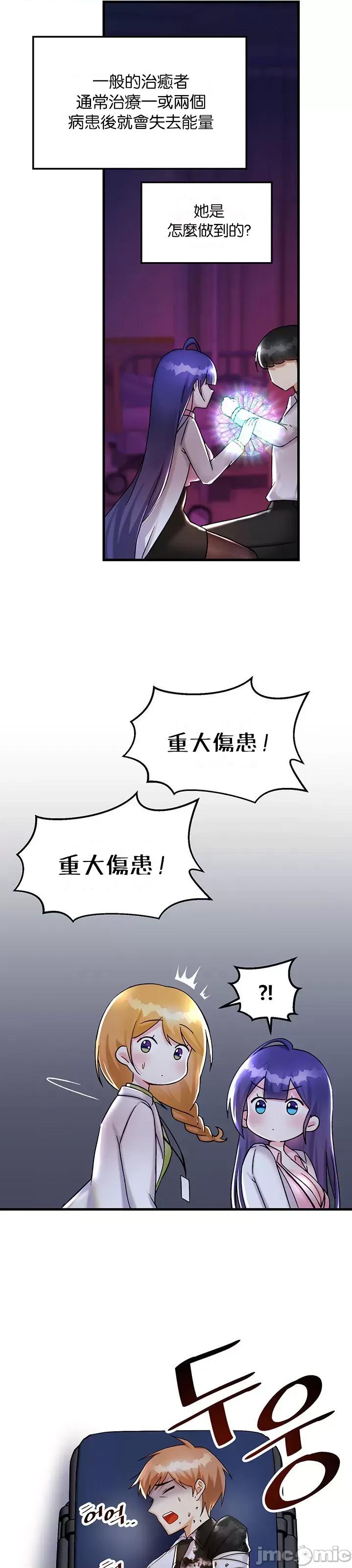 H校园不登出 H校园不登出 26 第32页