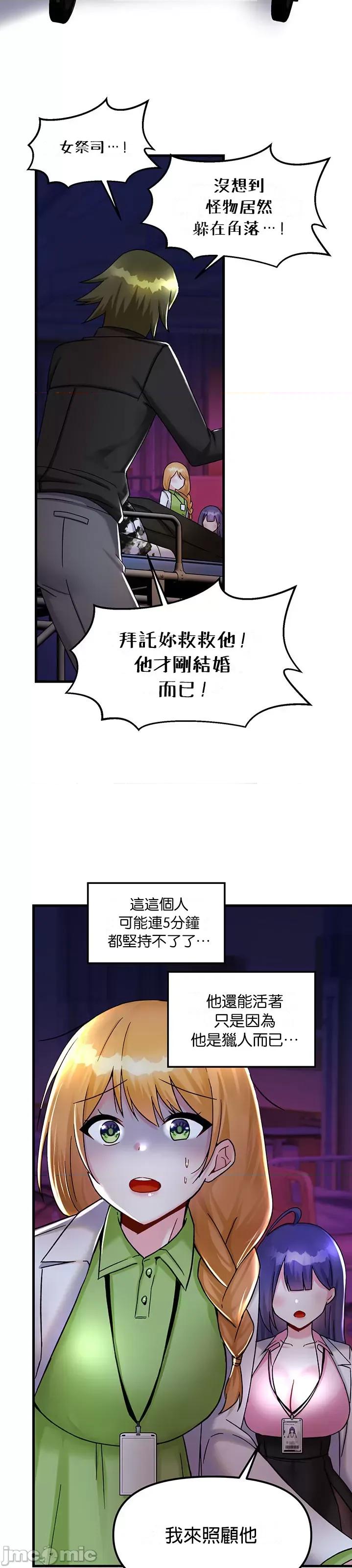 H校园不登出 H校园不登出 26 第34页