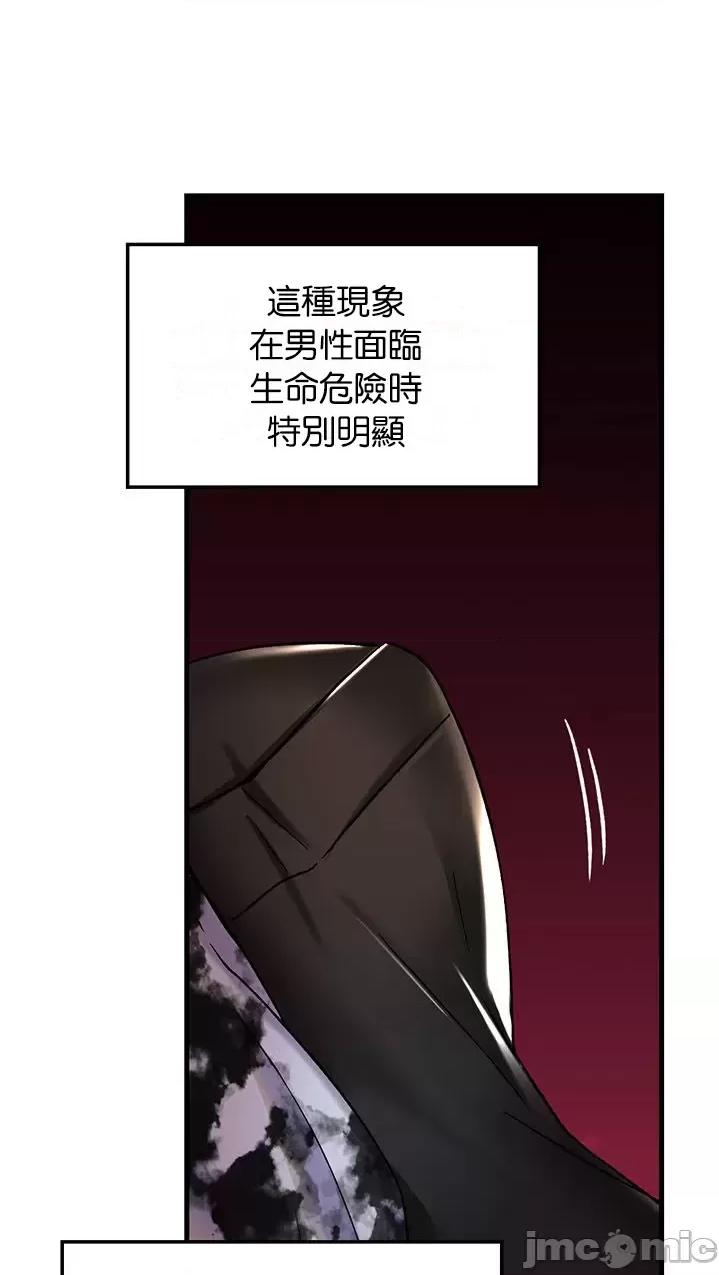H校园不登出 H校园不登出 26 第39页