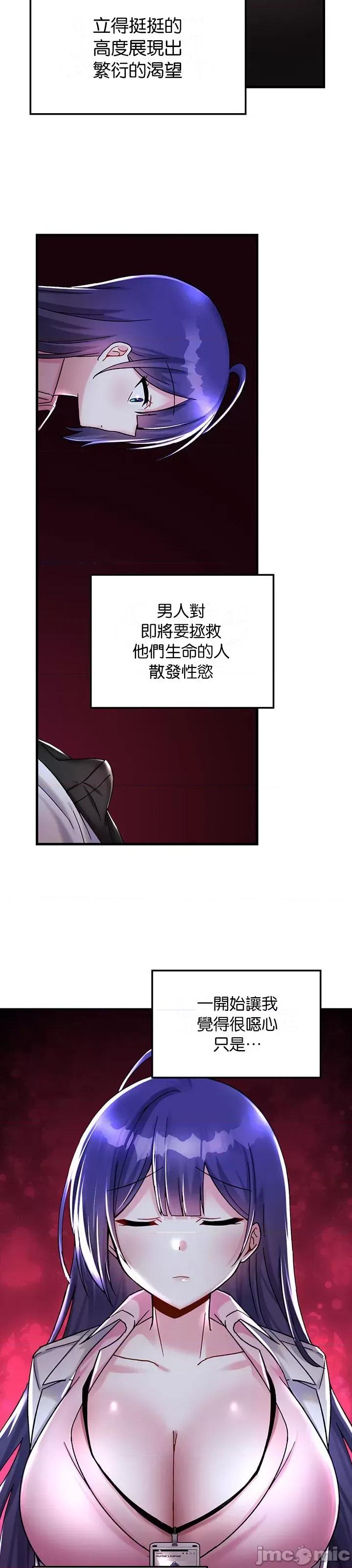 H校园不登出 H校园不登出 26 第40页