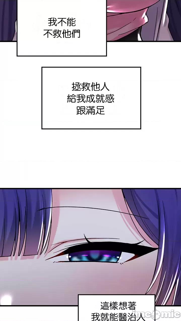 H校园不登出 H校园不登出 26 第41页