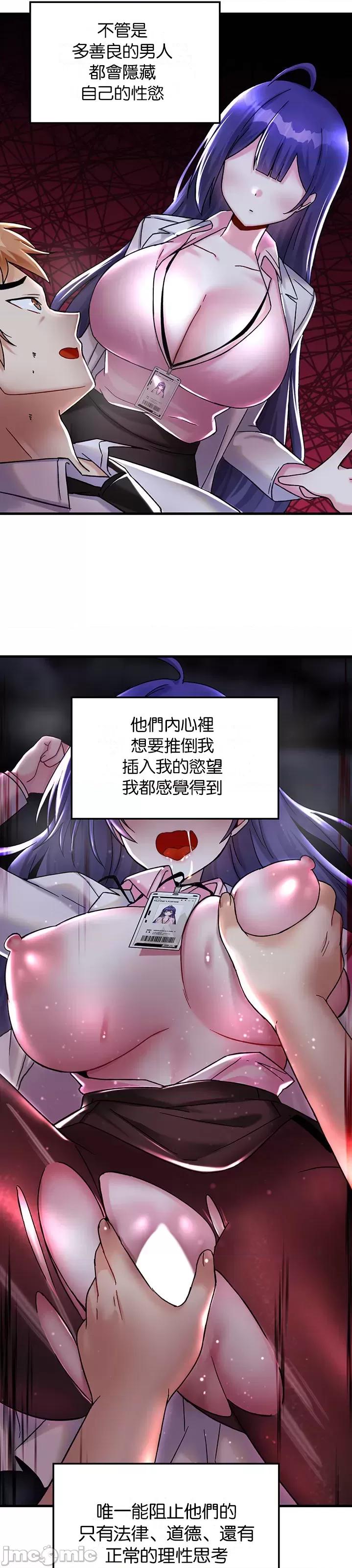 H校园不登出 H校园不登出 26 第44页
