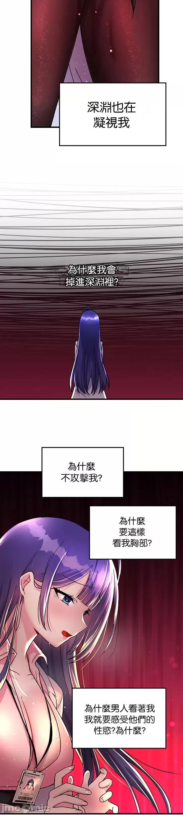 H校园不登出 H校园不登出 26 第46页