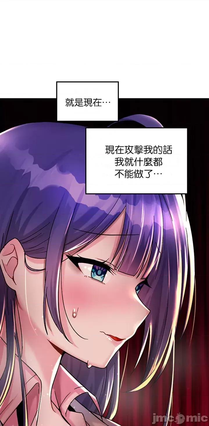 H校园不登出 H校园不登出 26 第47页