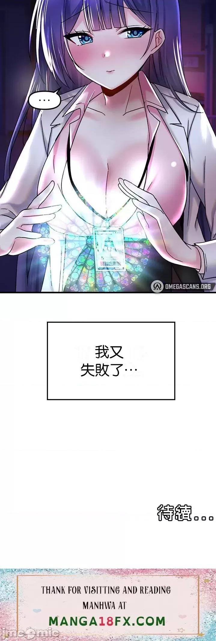 H校园不登出 H校园不登出 26 第49页