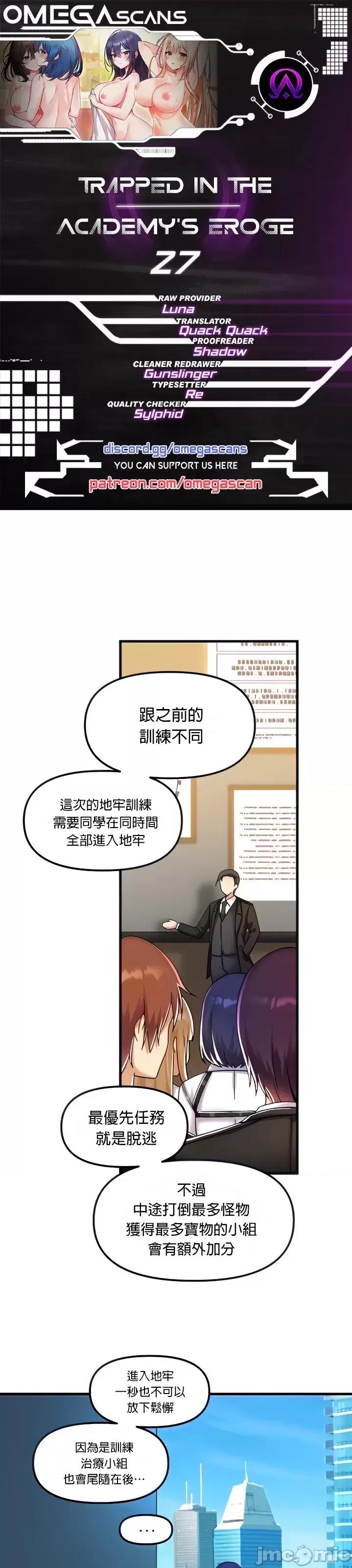 H校园不登出 H校园不登出 27 第1页