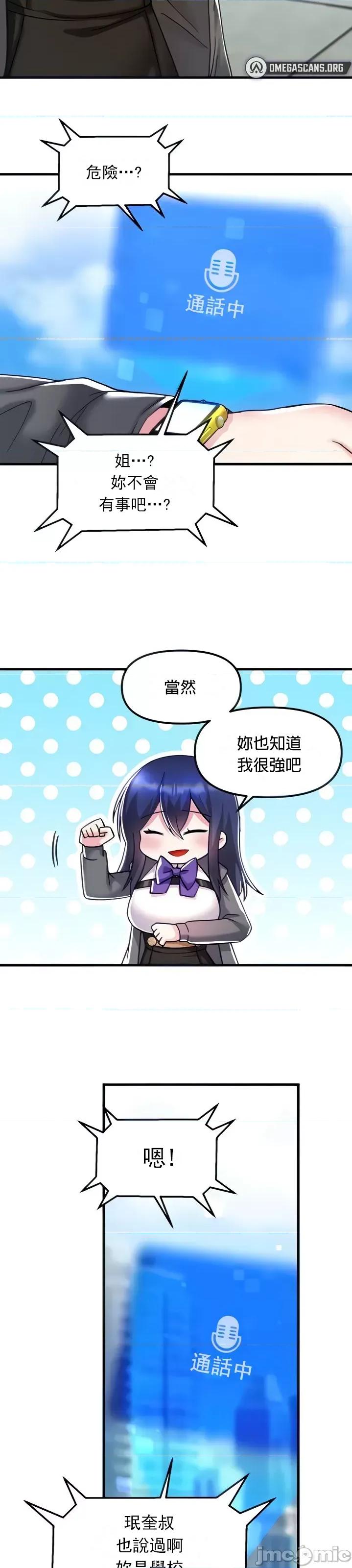 H校园不登出 H校园不登出 27 第3页