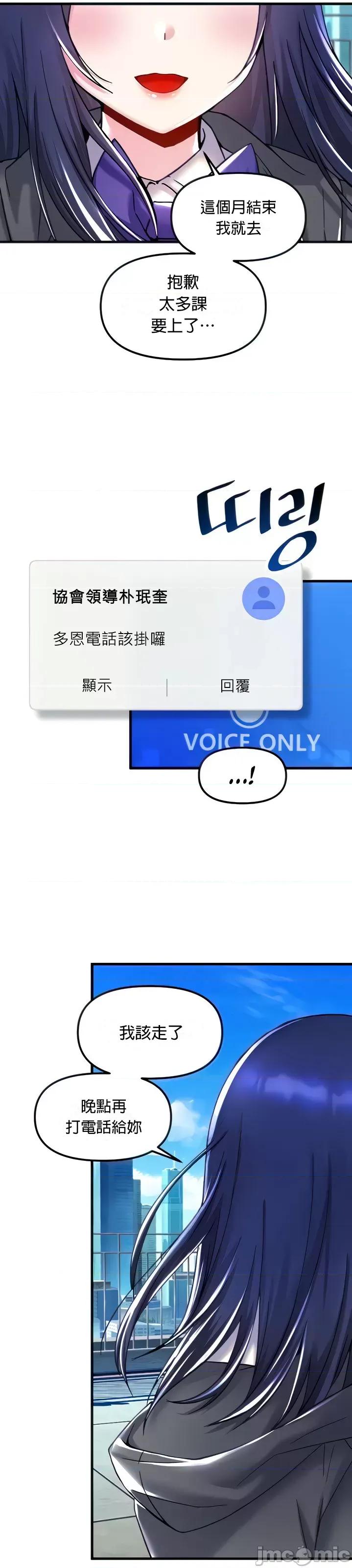H校园不登出 H校园不登出 27 第7页