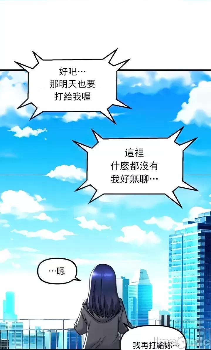 H校园不登出 H校园不登出 27 第8页