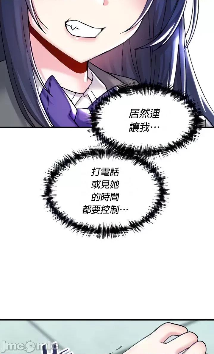 H校园不登出 H校园不登出 27 第10页