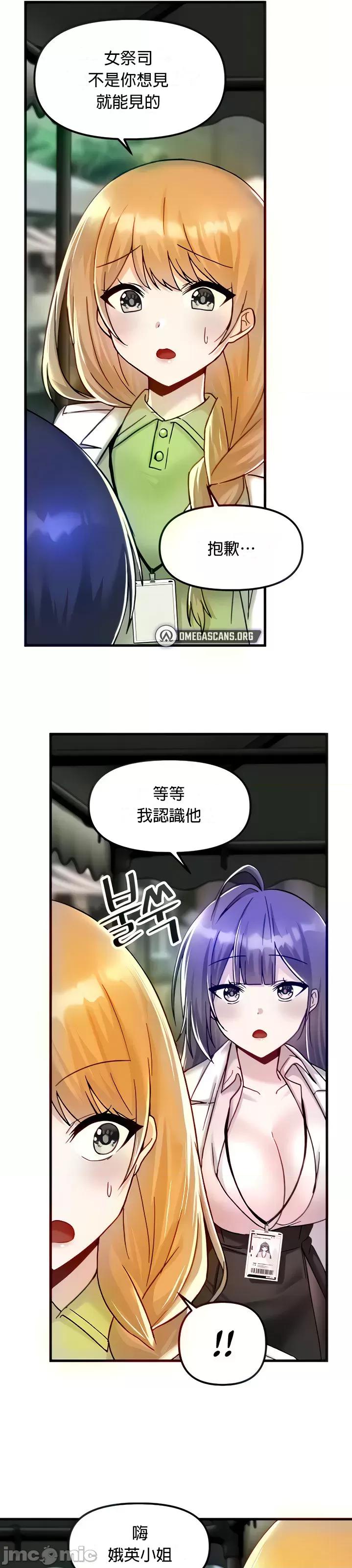 H校园不登出 H校园不登出 27 第13页