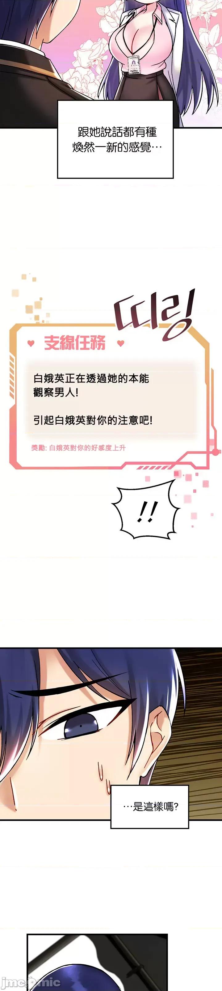 H校园不登出 H校园不登出 27 第17页