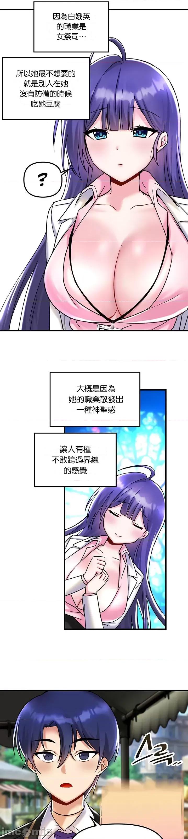 H校园不登出 H校园不登出 27 第19页