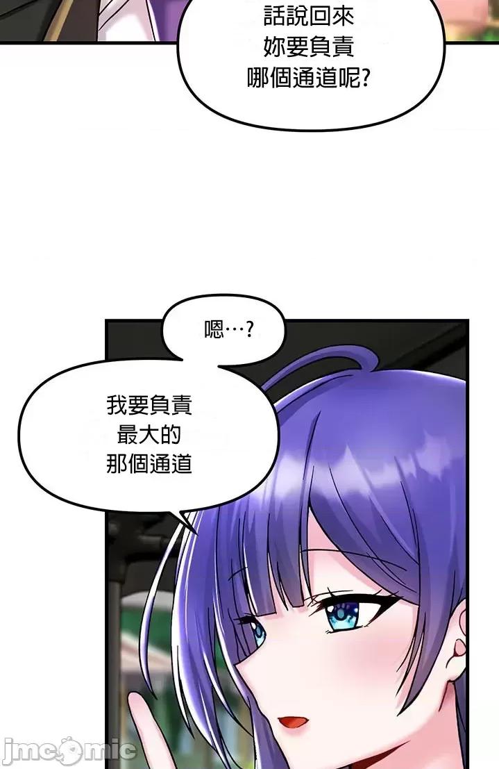 H校园不登出 H校园不登出 27 第20页