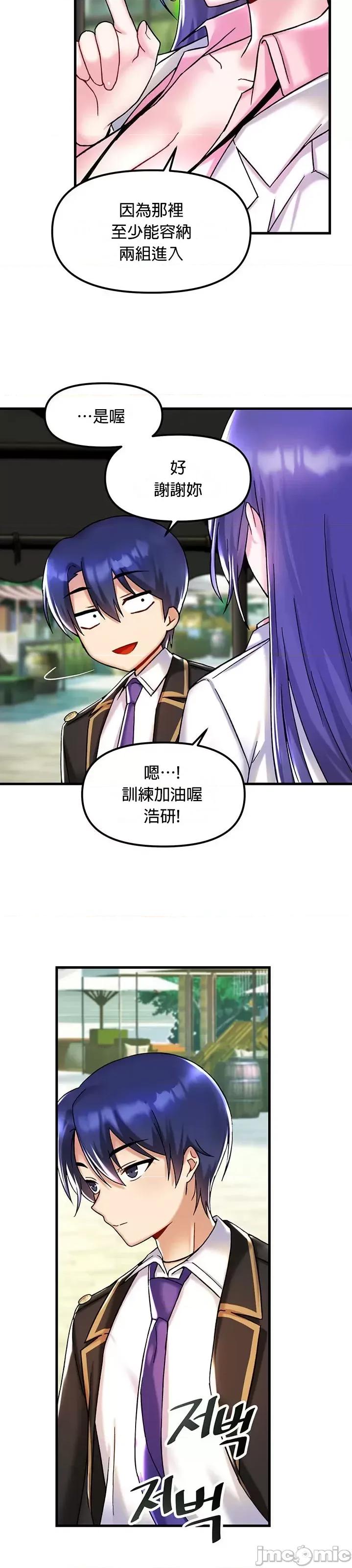 H校园不登出 H校园不登出 27 第21页