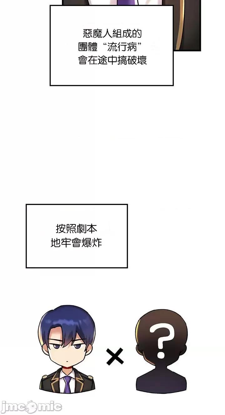 H校园不登出 H校园不登出 27 第26页