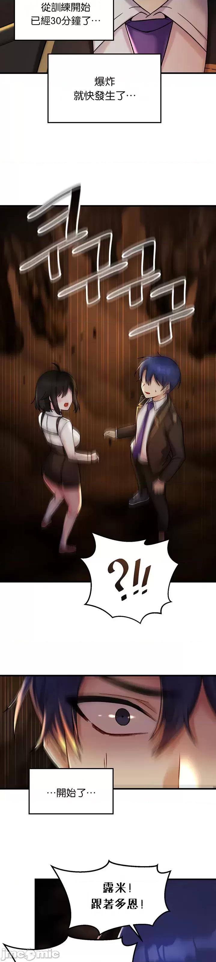 H校园不登出 H校园不登出 27 第29页