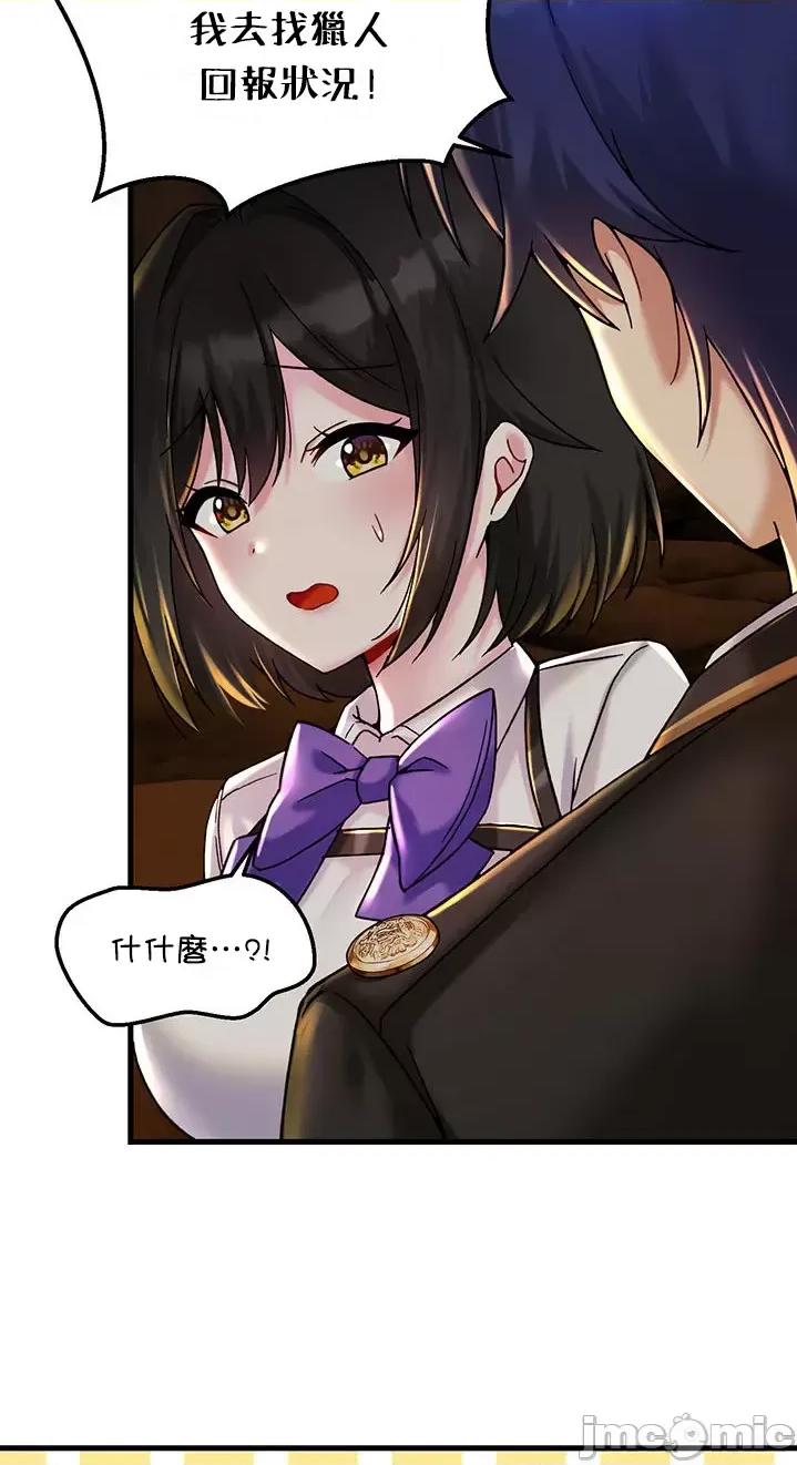 H校园不登出 H校园不登出 27 第30页