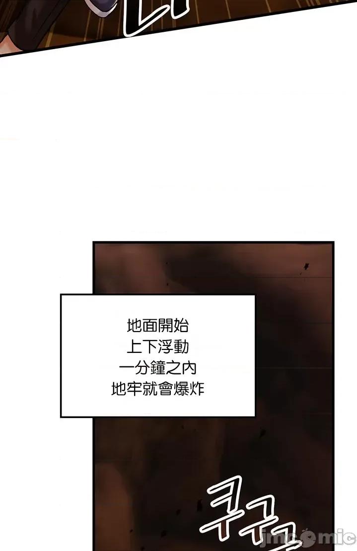 H校园不登出 H校园不登出 27 第34页
