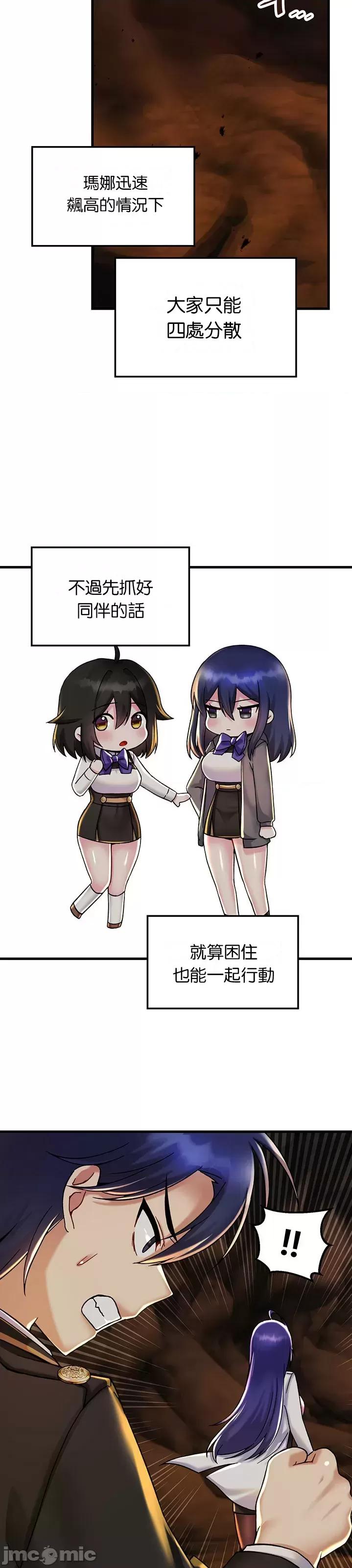 H校园不登出 H校园不登出 27 第35页