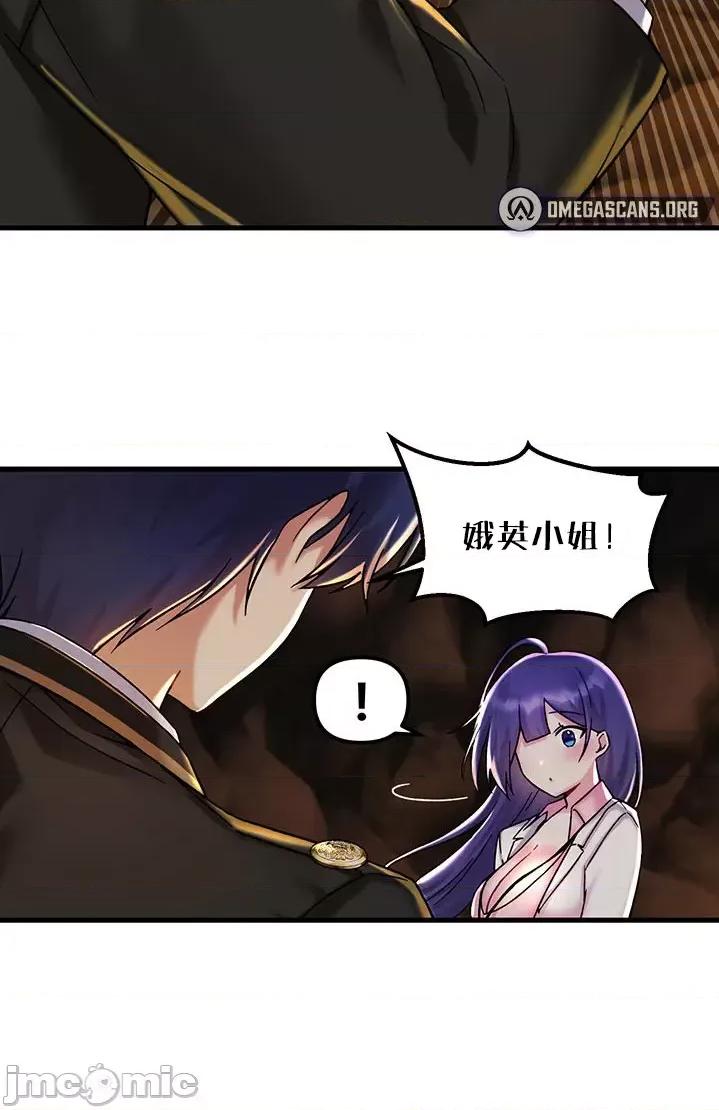 H校园不登出 H校园不登出 27 第36页
