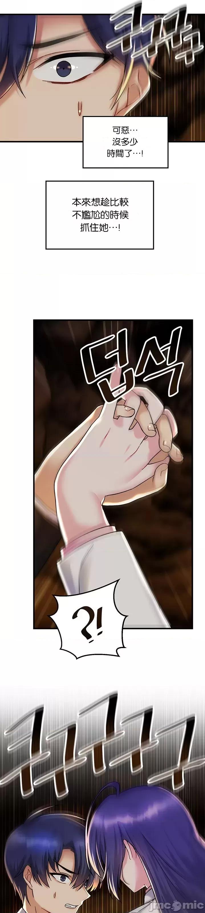H校园不登出 H校园不登出 27 第39页