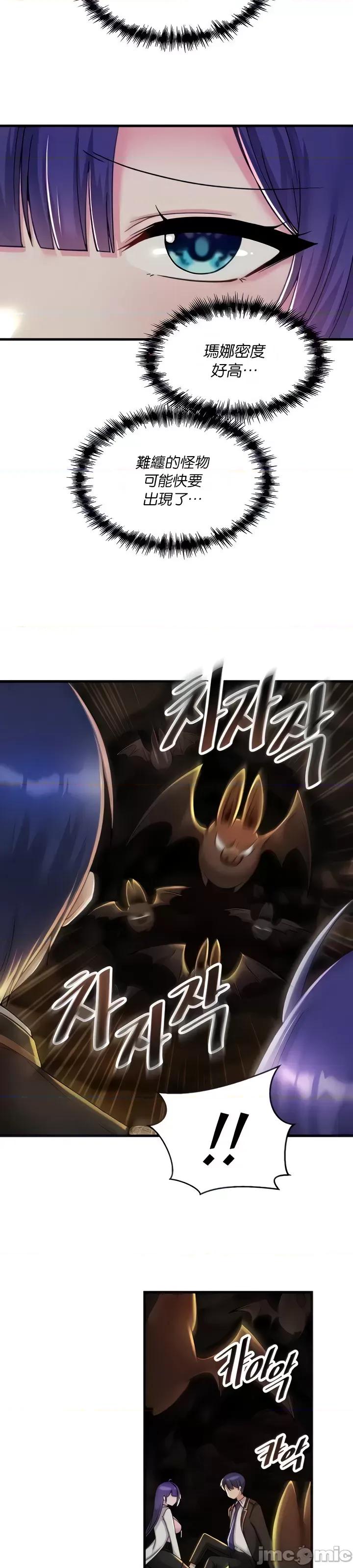 H校园不登出 H校园不登出 28 第5页