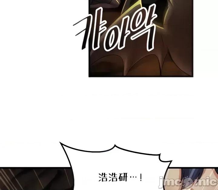 H校园不登出 H校园不登出 28 第6页