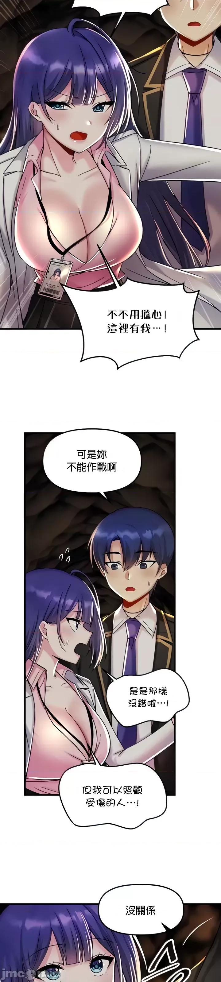 H校园不登出 H校园不登出 28 第7页