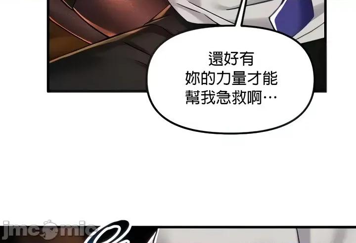 H校园不登出 H校园不登出 28 第12页