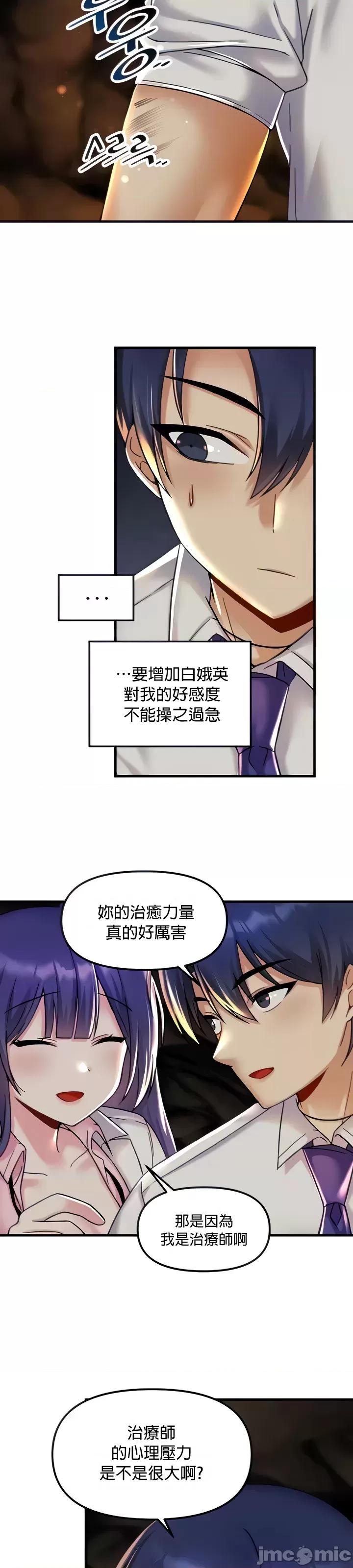 H校园不登出 H校园不登出 28 第13页