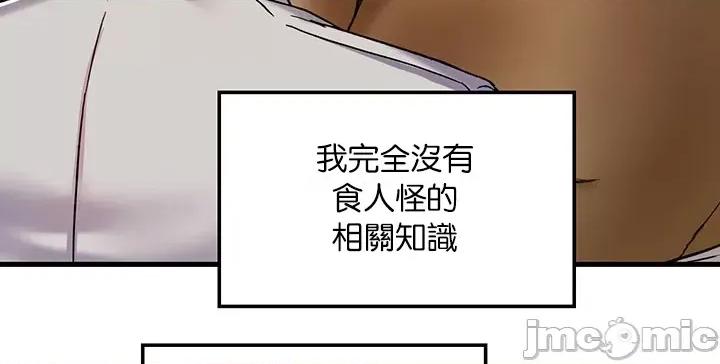 H校园不登出 H校园不登出 28 第28页