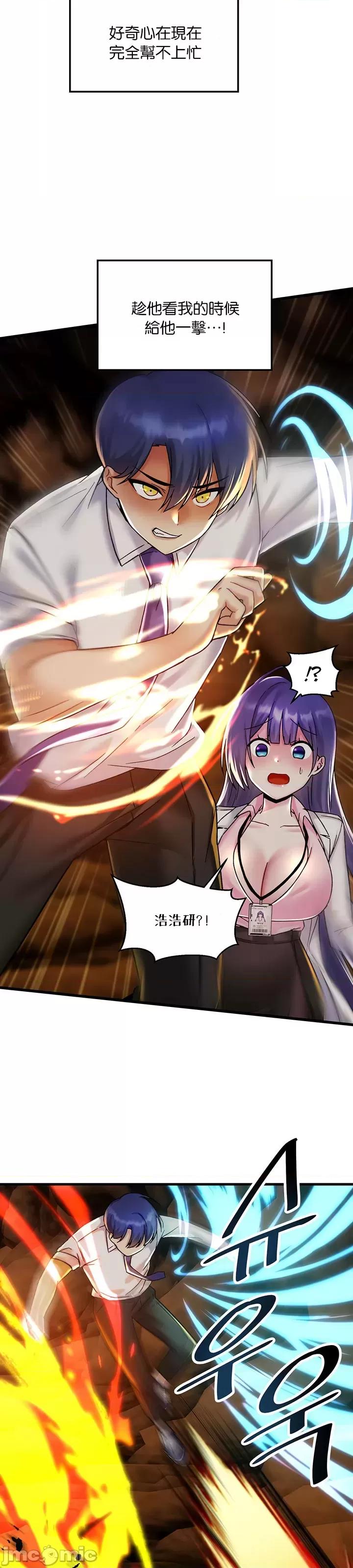 H校园不登出 H校园不登出 28 第29页