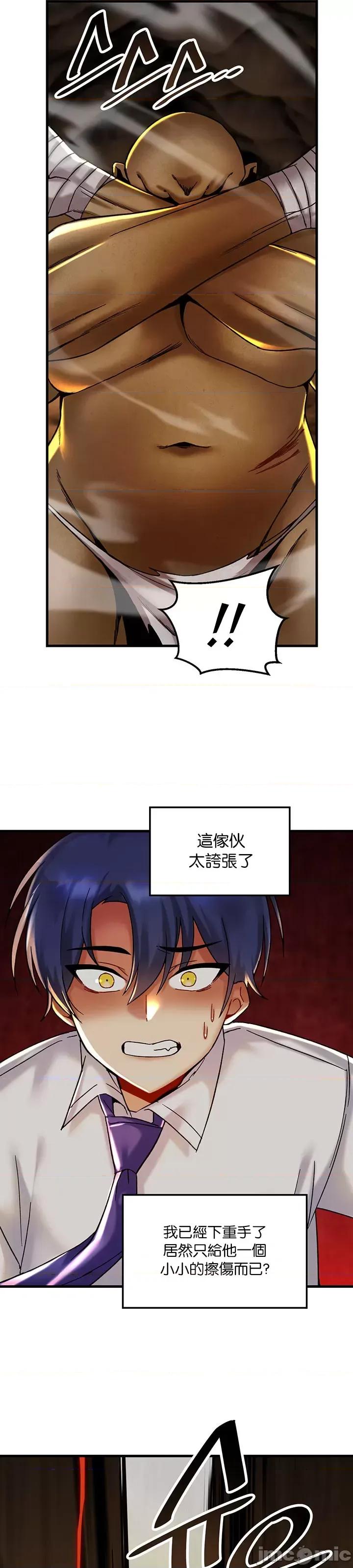 H校园不登出 H校园不登出 28 第33页
