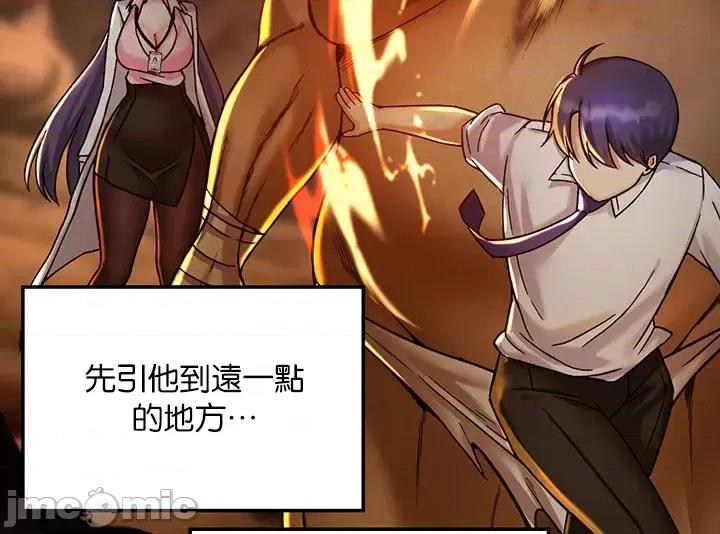 H校园不登出 H校园不登出 28 第36页