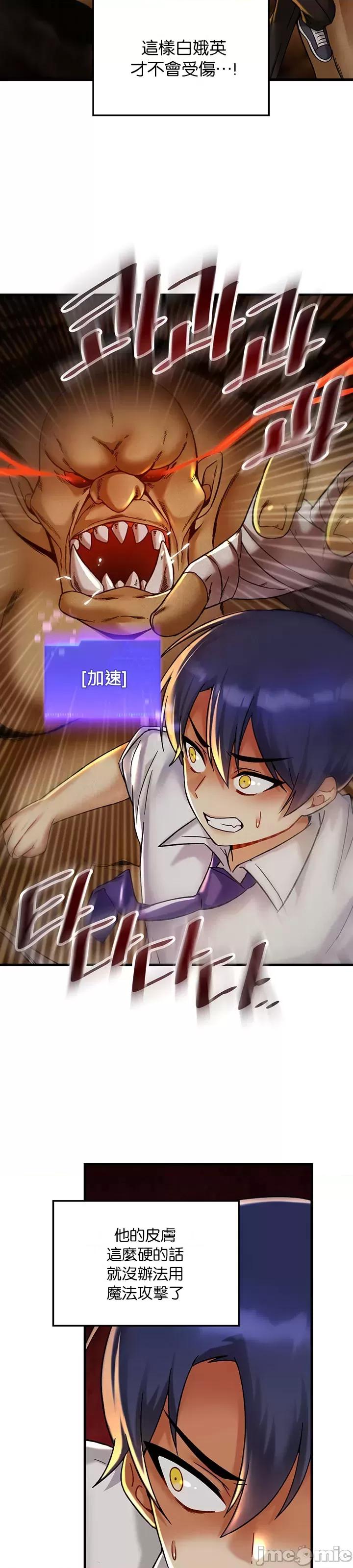 H校园不登出 H校园不登出 28 第37页