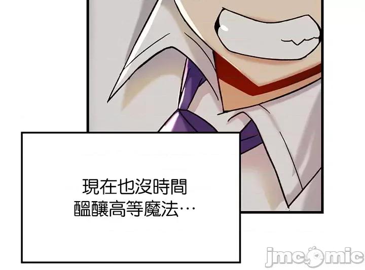 H校园不登出 H校园不登出 28 第38页