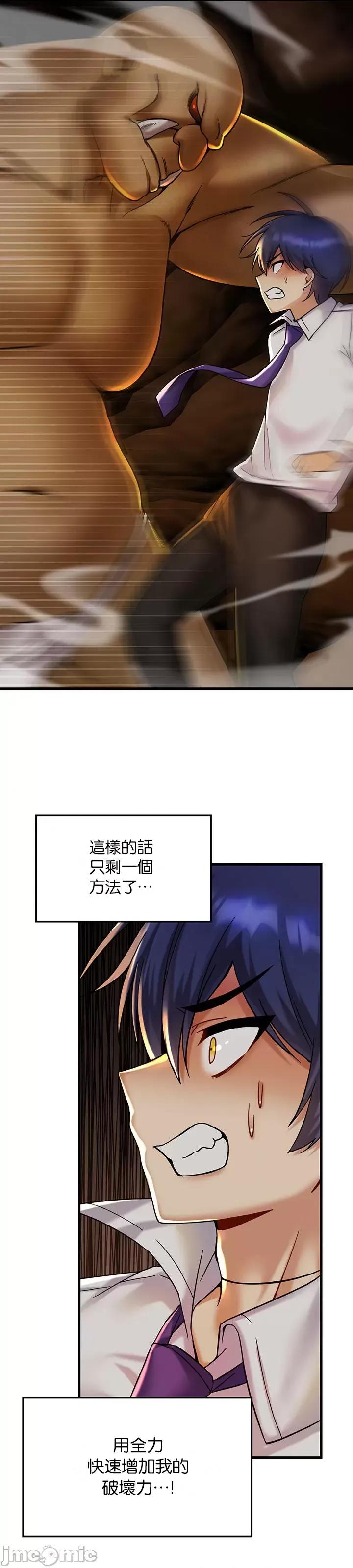 H校园不登出 H校园不登出 28 第41页