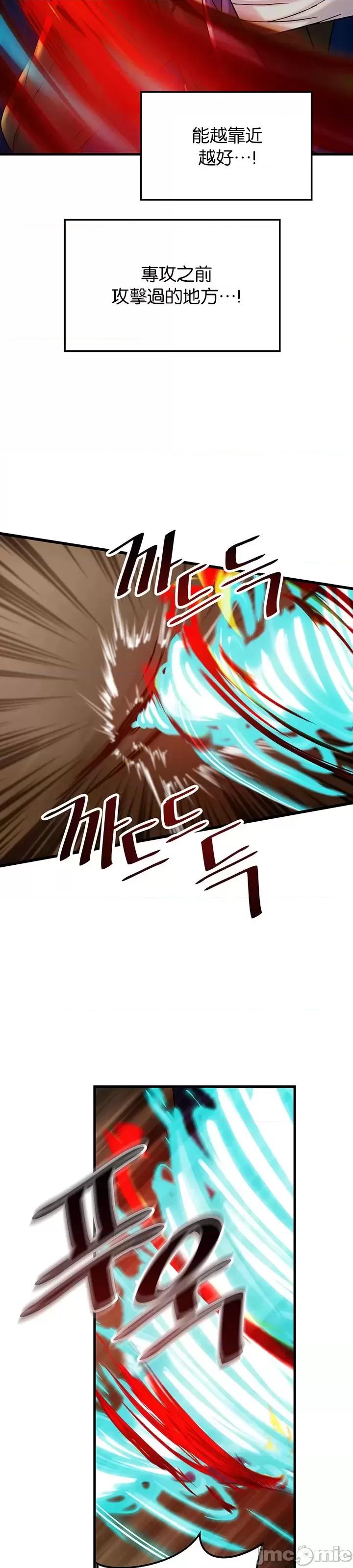 H校园不登出 H校园不登出 28 第47页