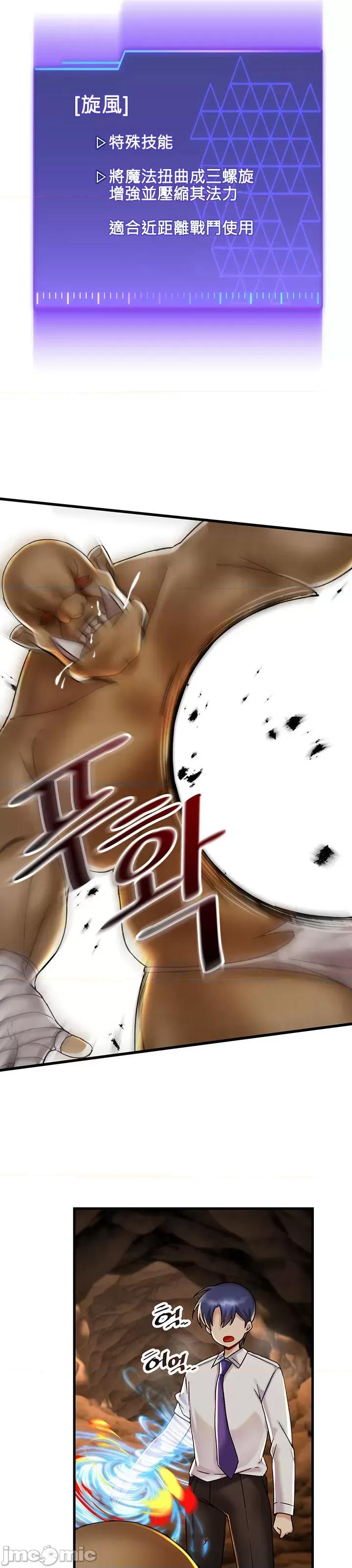 H校园不登出 H校园不登出 28 第49页
