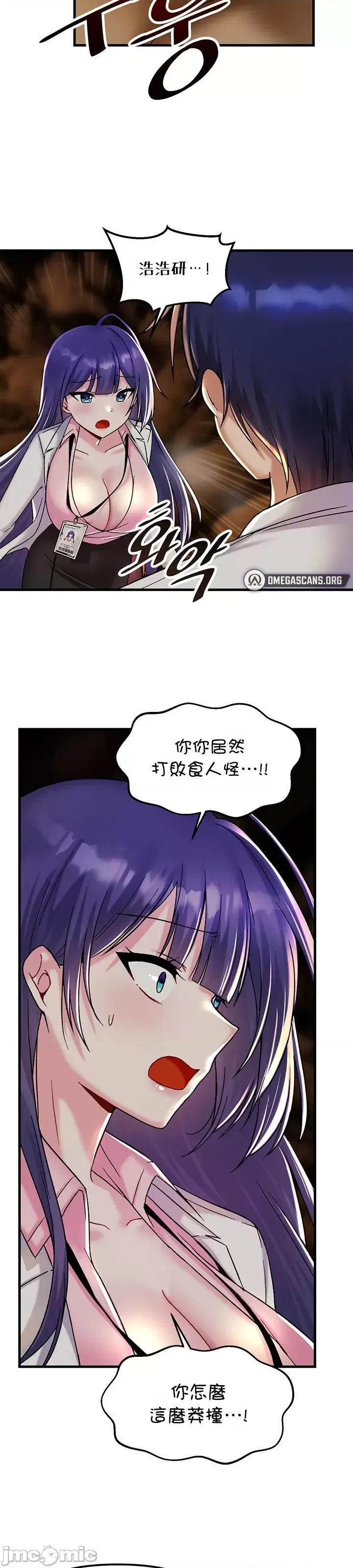 H校园不登出 H校园不登出 28 第51页